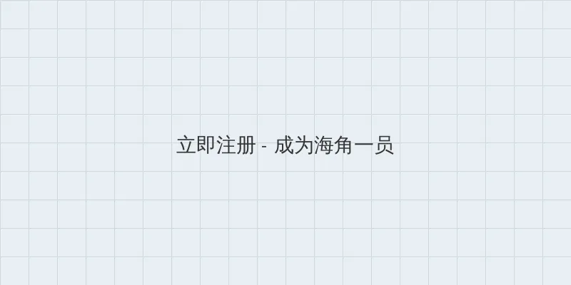 欧美做真爱大免费688 用户注册入口